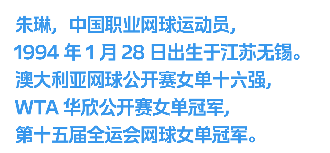 PG电子-30+，破局者朱琳的第二赛场